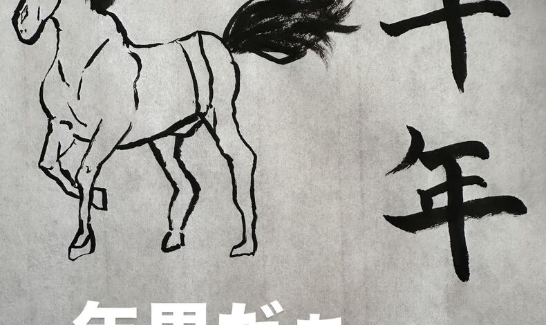 画像1634：2026年始動